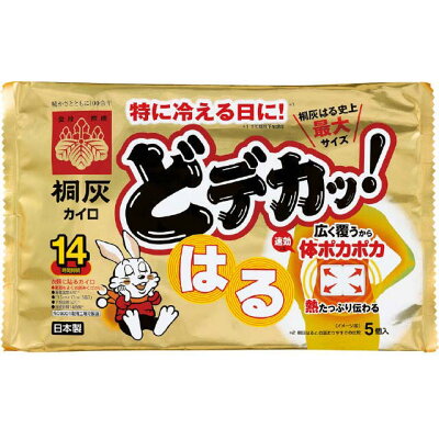 楽天市場 小林製薬 どデカッ はる 5個入 価格比較 商品価格ナビ 楽天市場 小林製薬 どデカッ はる 5個入 価格比較 商品価格ナビ